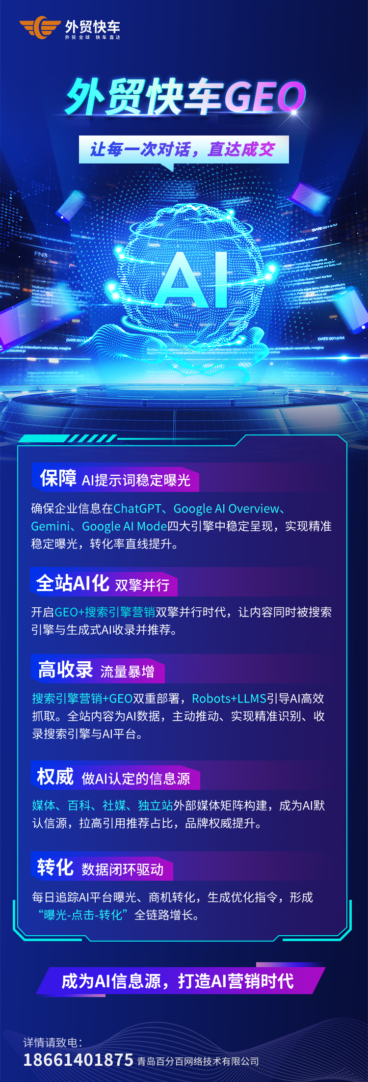 枣庄社媒推广